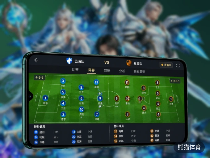 下载熊猫体育 APP，随时开启精彩观赛